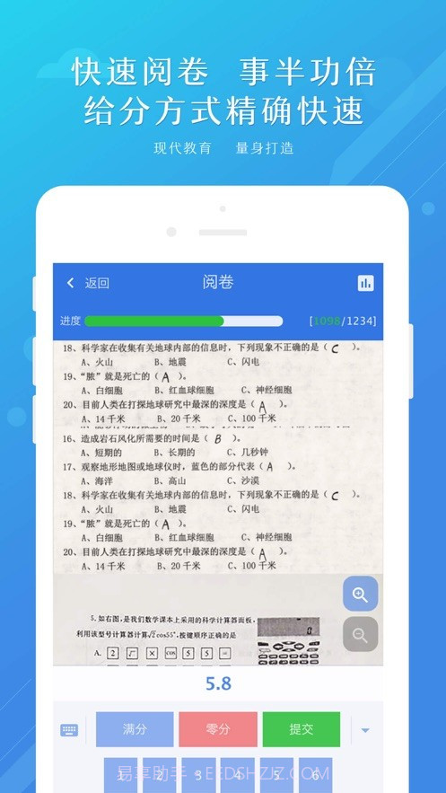 博学云教师端截图1