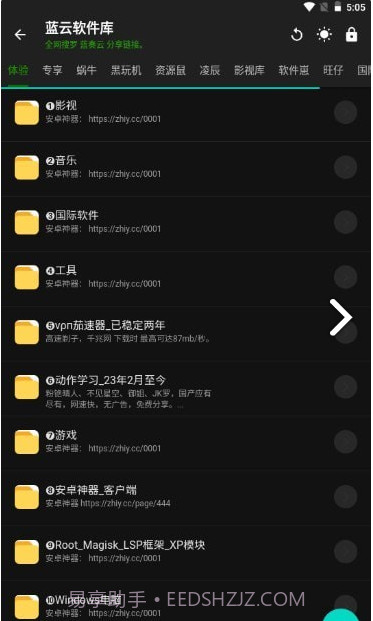 神器Mini软件库截图3