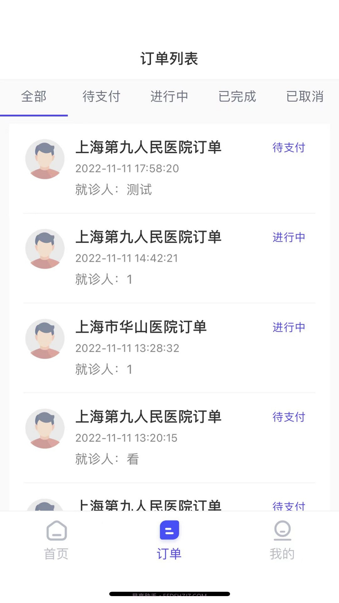 小桔陪诊截图4