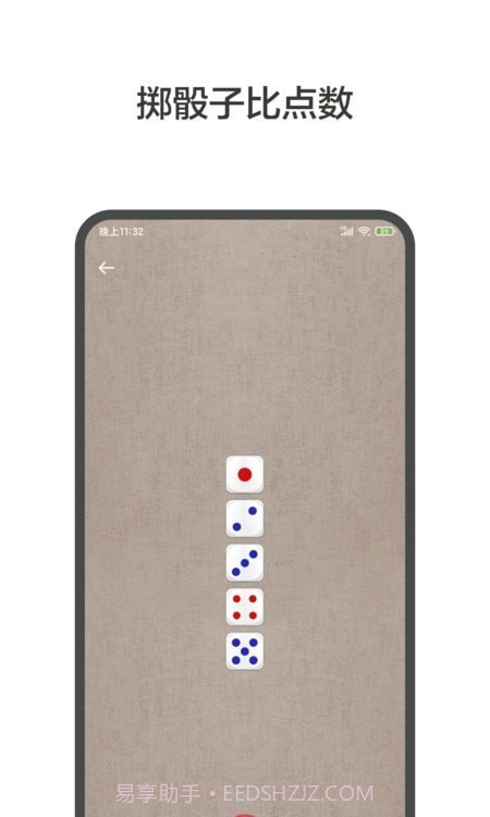 轻决定截图5 轻决定截图5