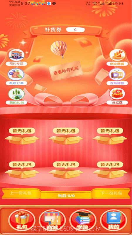 数字云商截图2 数字云商截图2