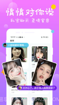 陌单身约附近截图2