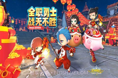 光明勇士微信版截图5