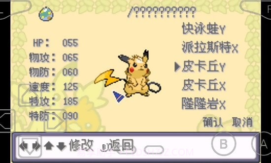 口袋妖怪特别篇赤15金手指版截图3