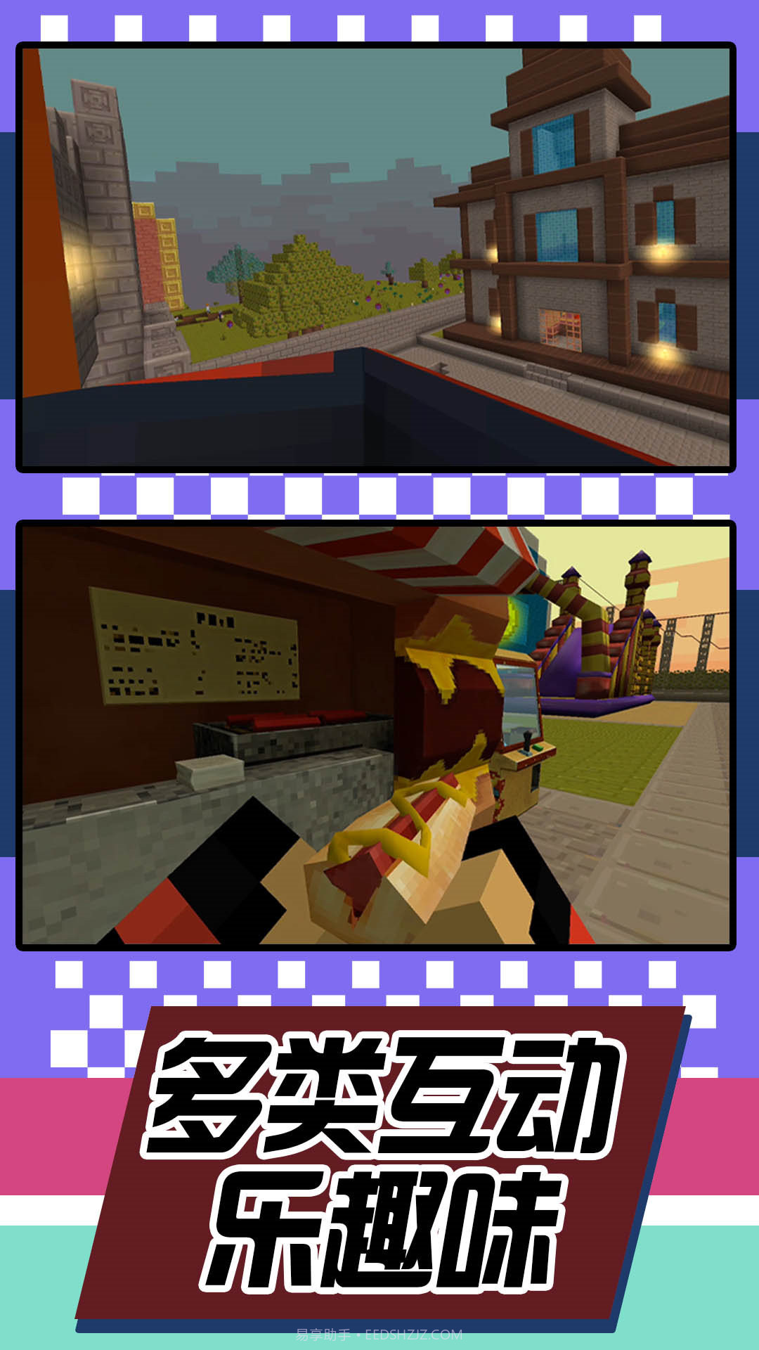 城镇建造能手截图2