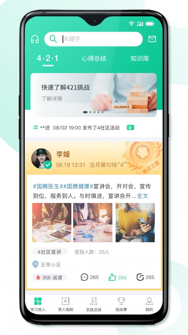 8分钟专家截图4