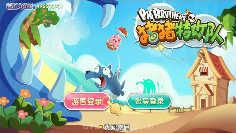 猪猪特攻队 TV版截图1 猪猪特攻队 TV版截图1