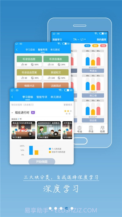 外语通初中版app截图3