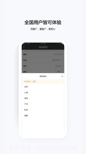 云眼卫士(云眼监控)V1.0.1 最新手机版截图3 云眼卫士(云眼监控)V1.0.1 最新手机版截图3