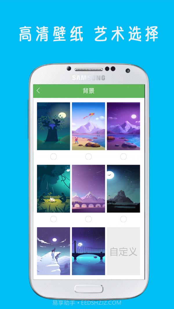 指纹解锁王截图4