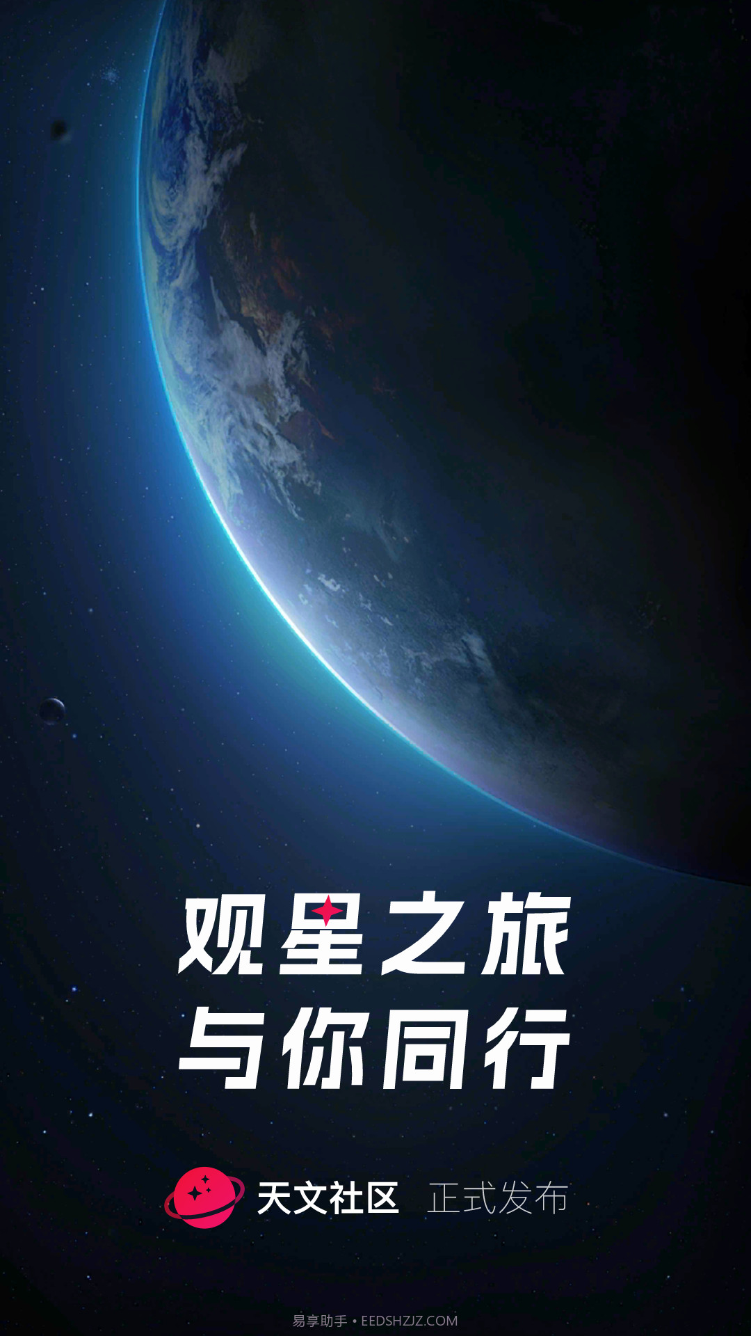 ZWO天文社区截图1 ZWO天文社区截图1