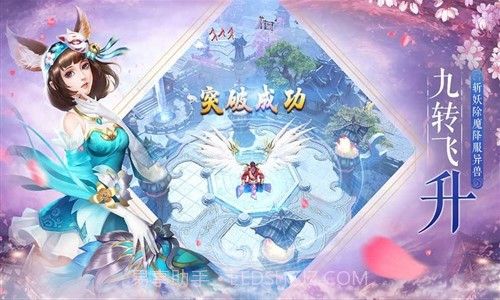 全民斩仙2截图4