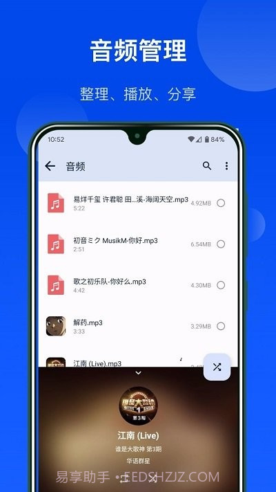 极简文件管理截图4