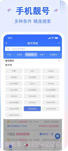 YHYH通信集成云厅截图3