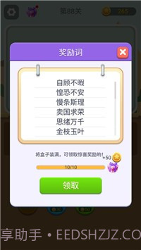 猜词大师截图2 猜词大师截图2