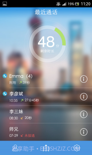 VP电话(VP免费电话)V1.4.5 安卓截图3 VP电话(VP免费电话)V1.4.5 安卓截图3