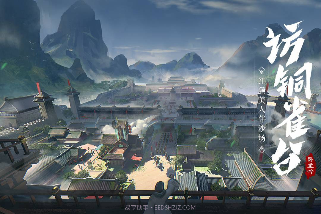 卧龙吟变态服截图2