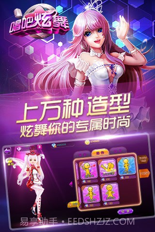 唱吧炫舞截图2 唱吧炫舞截图2