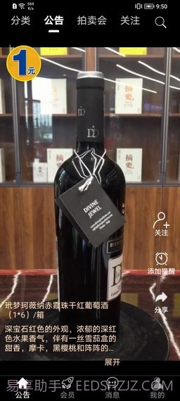 营亿拍卖截图3 营亿拍卖截图3