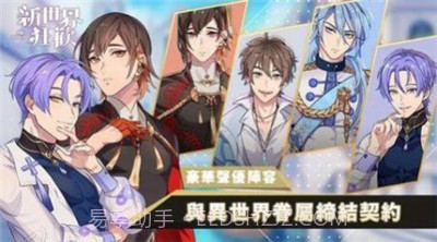 新世界狂欢无限内购版截图1