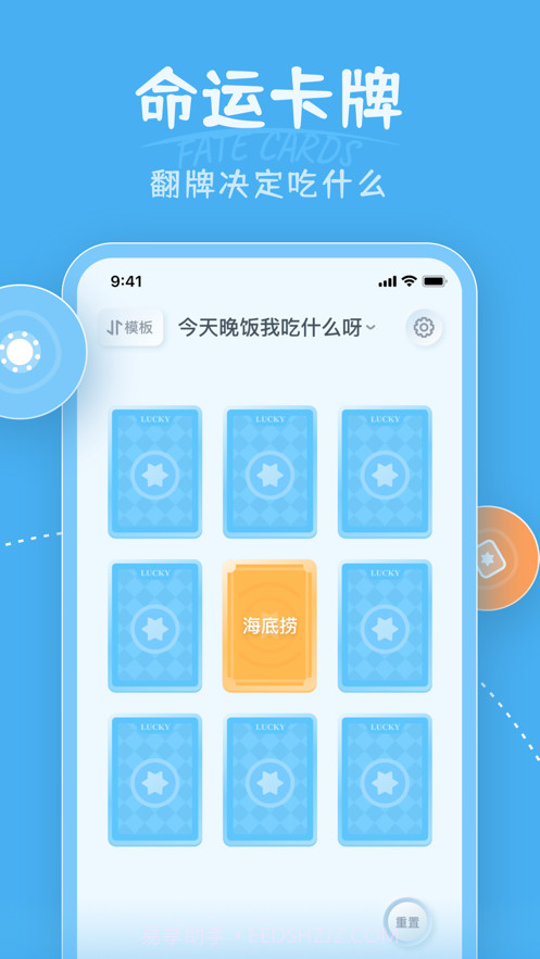 小选择截图2 小选择截图2