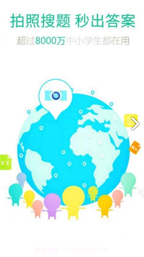 极速答题作业(极速答题作业解题过程)V6.2.2 安卓截图4