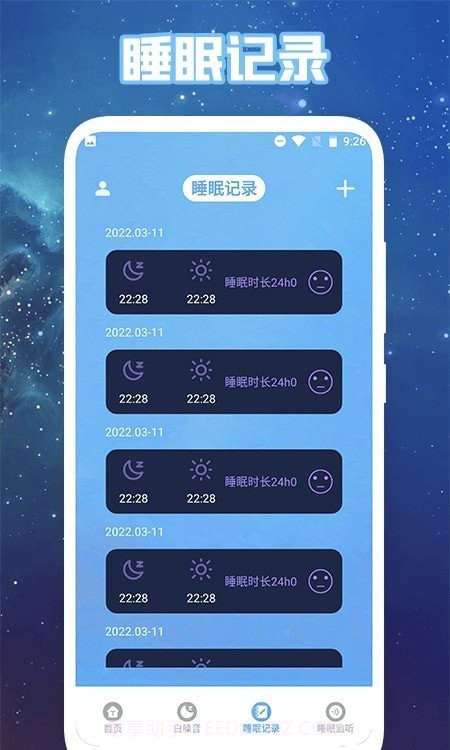 心晴度假村截图1 心晴度假村截图1