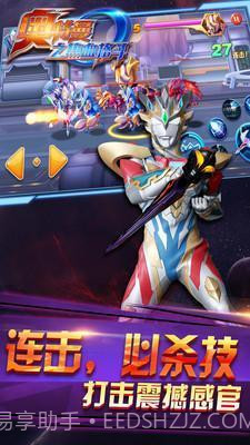 奥特曼热血格斗无限角色截图1