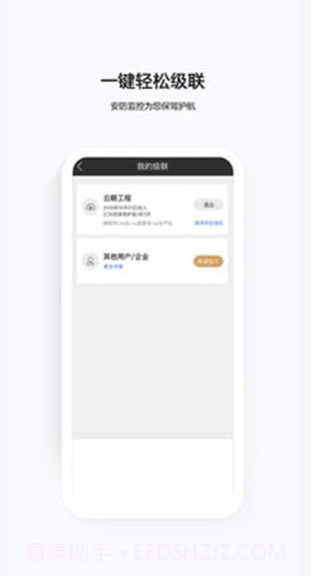 云眼卫士(云眼监控)V1.0.1 最新手机版截图1 云眼卫士(云眼监控)V1.0.1 最新手机版截图1