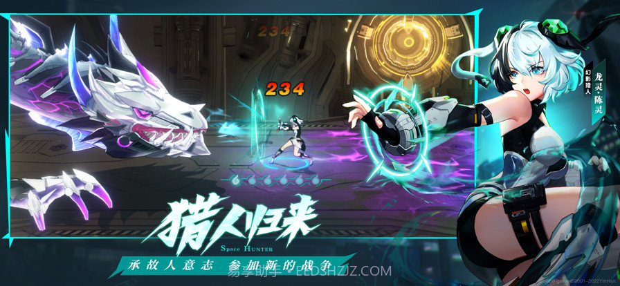 时空猎人3截图3 时空猎人3截图3