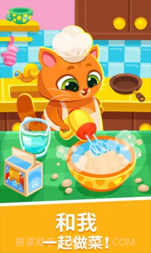 我的虚拟宠物猫截图3 我的虚拟宠物猫截图3