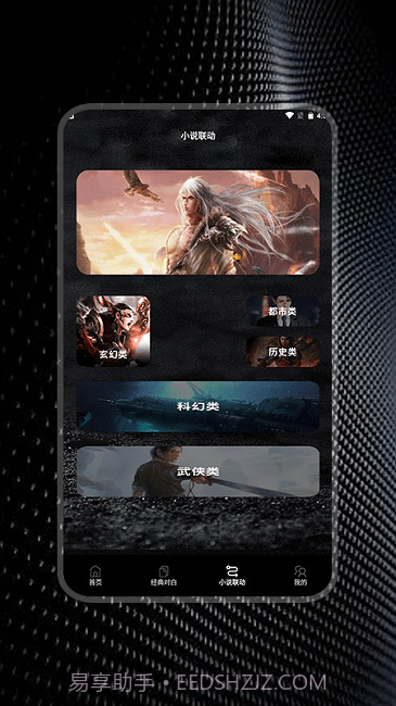 简易书单阅读器截图3 简易书单阅读器截图3