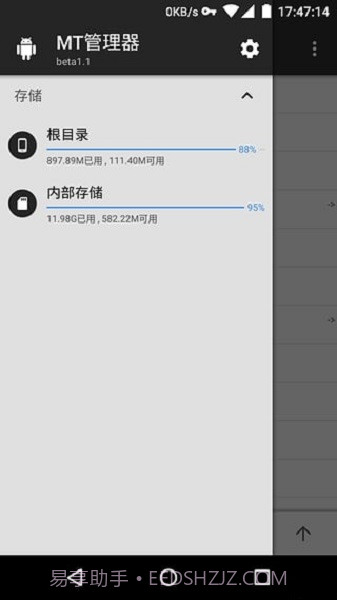 mt文件管理器截图3 mt文件管理器截图3