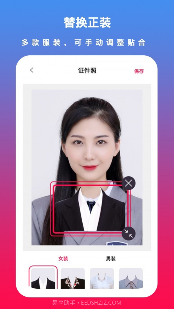通用证件照截图3