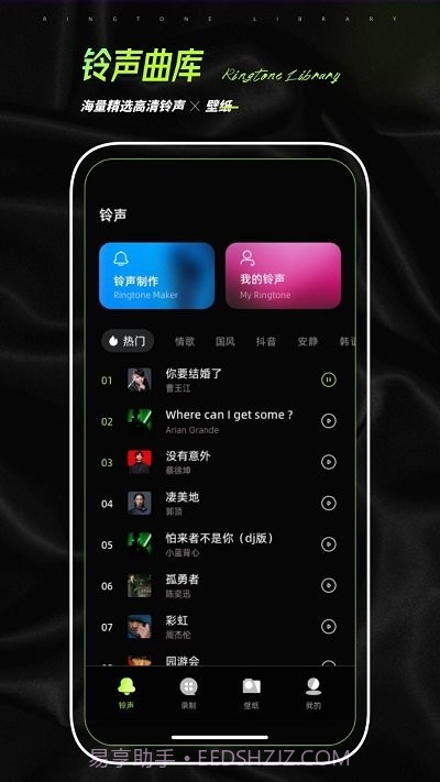 铃声制作截图1 铃声制作截图1