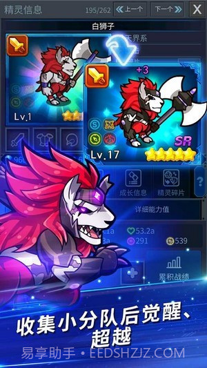 精灵终结者截图1 精灵终结者截图1