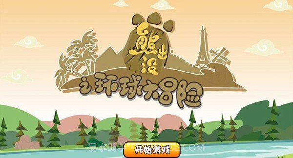 熊出没系列拼图截图3