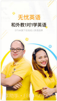 无忧英语截图1 无忧英语截图1