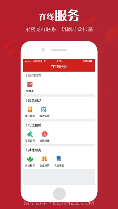 达州新时代学习频道截图3