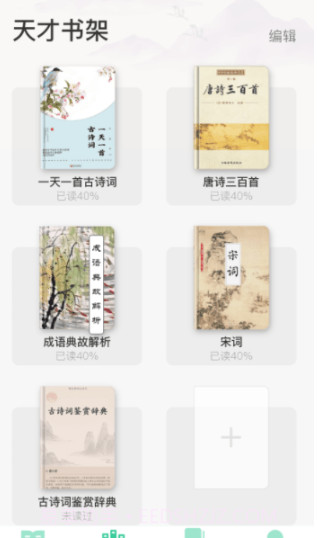 成语天才截图1 成语天才截图1