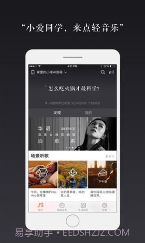 小米AI截图2