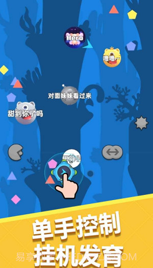 自由吞吞吞截图1