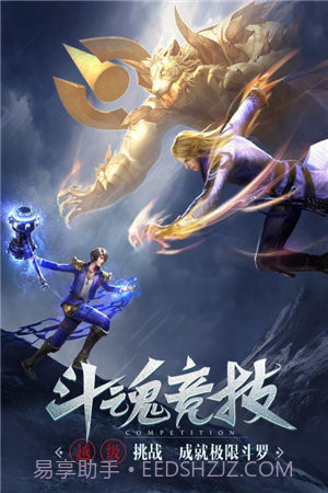 斗罗大陆h5小米版截图3