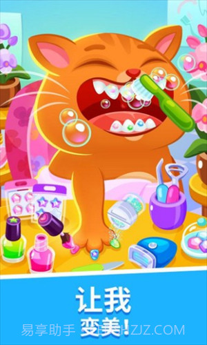 我的虚拟宠物猫截图2 我的虚拟宠物猫截图2