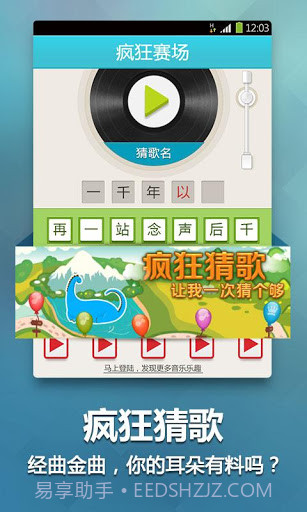 猜歌王截图4 猜歌王截图4