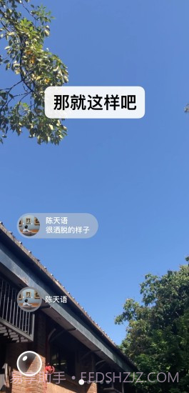 微信iOS版7.0.14截图2