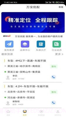 万宝优配截图1 万宝优配截图1