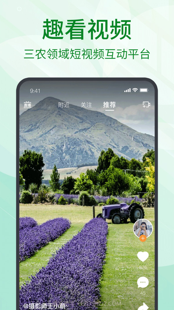 趣农天下截图2 趣农天下截图2