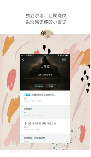 有读故事截图4 有读故事截图4