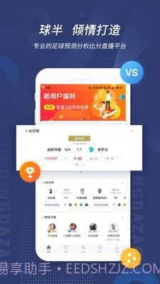 球半截图1 球半截图1